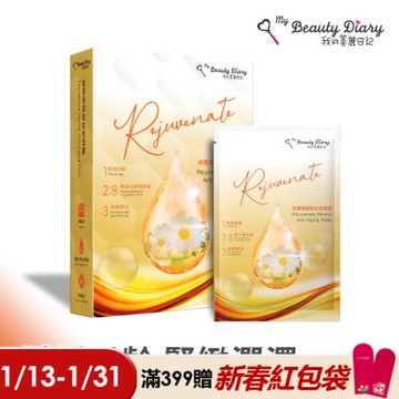 【我的美麗日記】岩薔薇超能抗老面膜23ml*5入