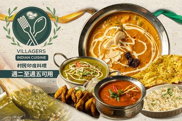【高雄】村民印度料理 #GOMAJI吃喝玩樂券#電子票券#美食餐飲