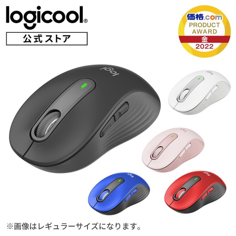 Logicool SIGNATURE ワイヤレスマウス M650M | LINEショッピング