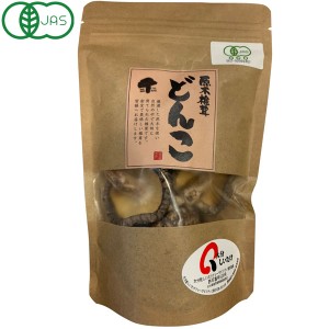 有機栽培どんこ椎茸・大分産（30g）