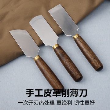 滿99出貨🔥可開發票🔥平口斜口 圓口櫸木 皮革裁皮刀 DIY切皮刀 開料刀  修邊鏟 雕削薄刀 專用