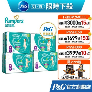 幫寶適 超薄乾爽 拉拉褲 褲型尿布 1箱 (L 37片x4包、XL 32片x6包、XXL 21片x6包)