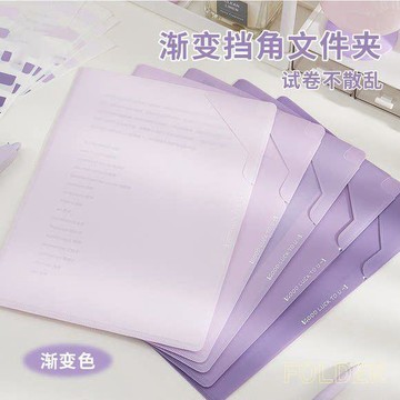 🔥臺灣熱賣🔥A4漸變L型文件夾學生用半透明插頁收納夾加厚防水資料夾開學用品超夯