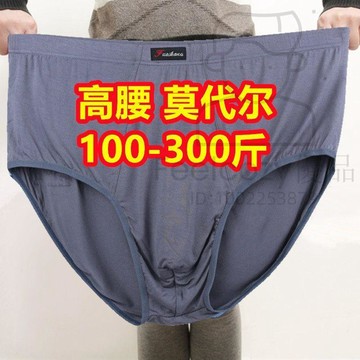 3條高腰莫代爾棉三角內褲 特大尺碼加肥加大 肥佬褲 中老年爸爸褲 透氣舒適 親膚 居家休閒 男內褲 男性內褲