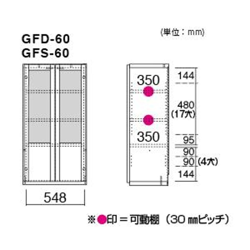 リビングシェルフ フナモコ GFS-60 GFD-60 ガラス戸 幅60cm ブック