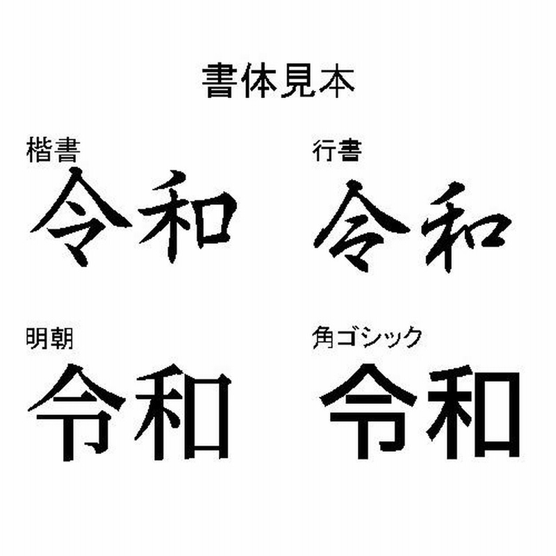 シャチハタ 元号訂正用スタンプ・訂正用二重線付き年月日9×42mm