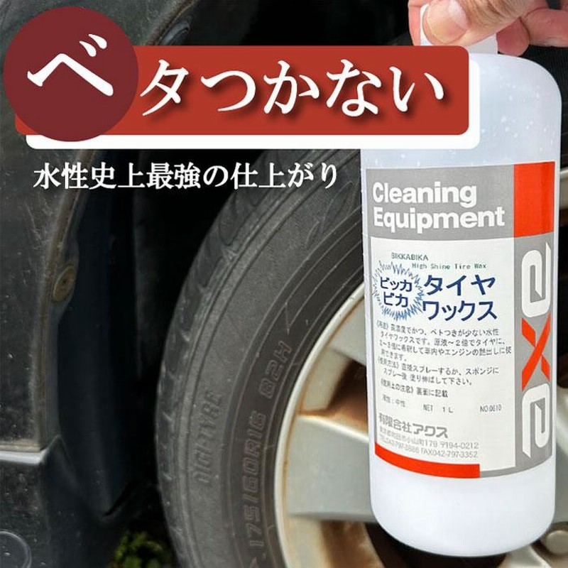 ⭐︎油性タイヤワックス⭐︎業務用 たっぷり18Ｌ 水性より強力に持続！ 大容量 ☆油性タイヤワックス☆ 業務用 18L 水性より強力に持続