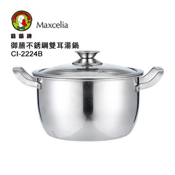 鵝頭牌瑪莎利亞聯名御膳不銹鋼雙耳湯鍋CI-2224B