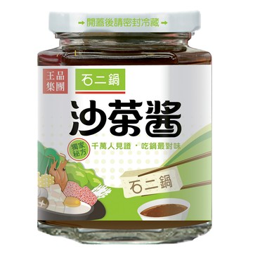 [家速配]石二鍋沙茶醬240g
