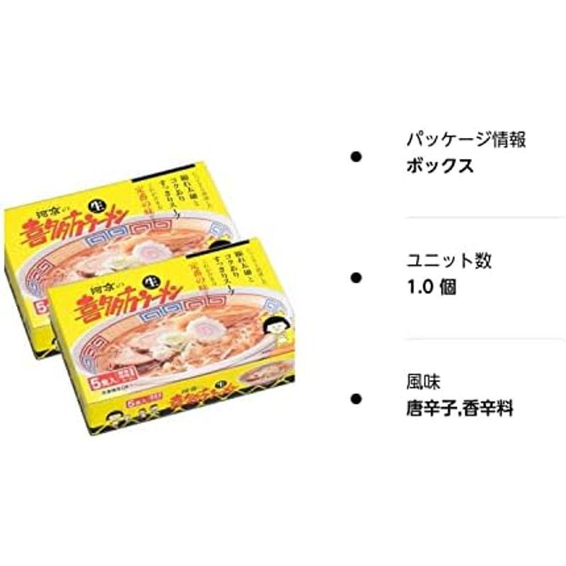 河京 喜多方ラーメン 5食ミックス 2箱セット