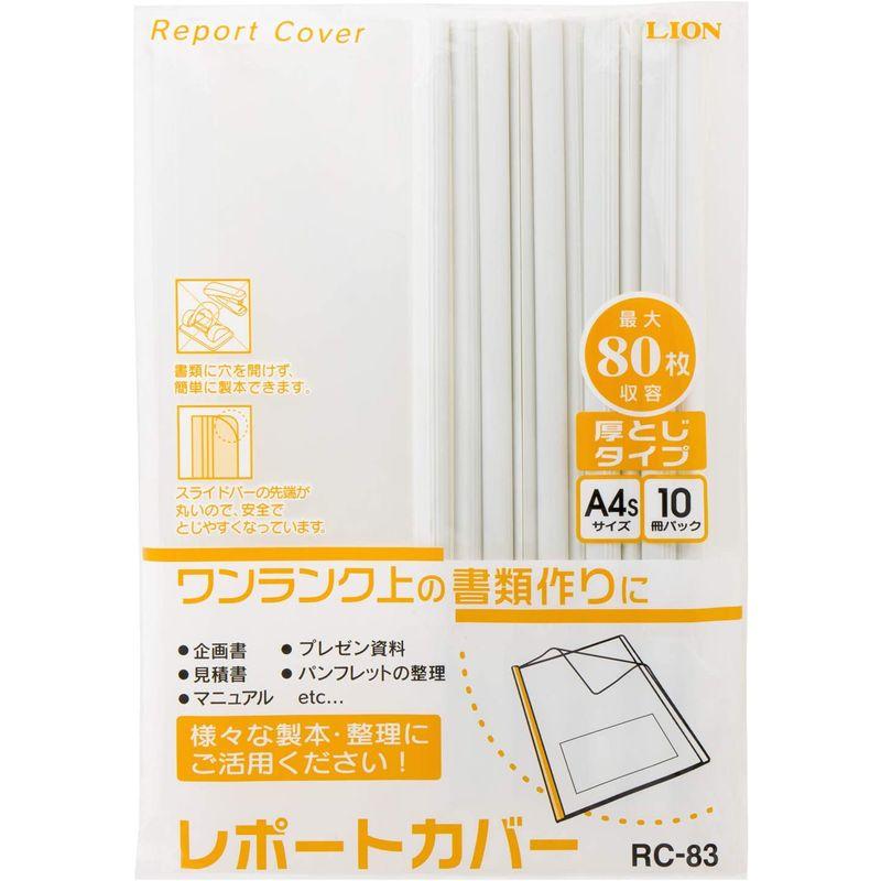 ライオン事務器 ファイル レポートカバー A4S ホワイト RC-83-W