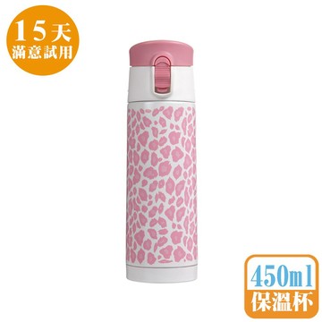 [暖心特價]鍋寶304超真空彈跳杯-粉豹450ml