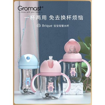Gromast寶寶嬰兒學飲杯防漏防嗆帶手柄重力球兒童吸管水杯幼兒園