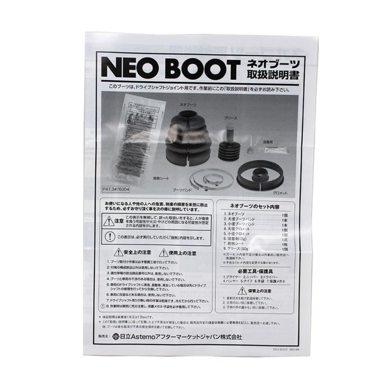 neo boot 人気 ネオブーツ b-b13