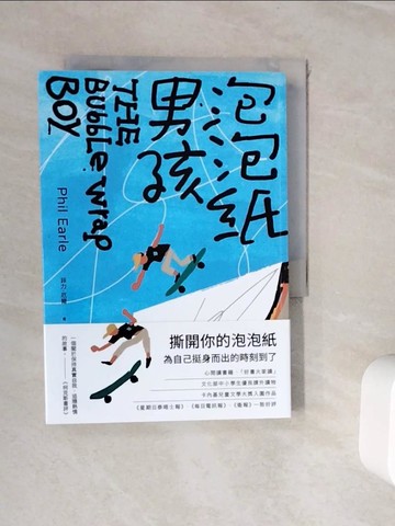【書寶二手書T3／少年童書_WJN】泡泡紙男孩 The Bubble Wrap Boy_達姆／封面設計