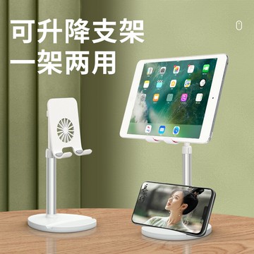 【一架兩用】手機桌面支架懶人直播平板電腦iPad床頭萬能通用支撐架pad升降伸縮可調節pro華為支夾座巧便攜