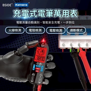 🍎【台灣出貨】BSIDE-A1X 自動識別量測直交流電壓/電阻/通斷NCV非接觸檢測頻率檢測火線零線檢查