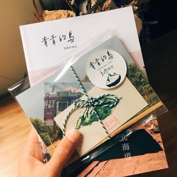 青青的島 島嶼紀錄誌 第二誌 北海道鐵道旅 與 明信片一套十二張