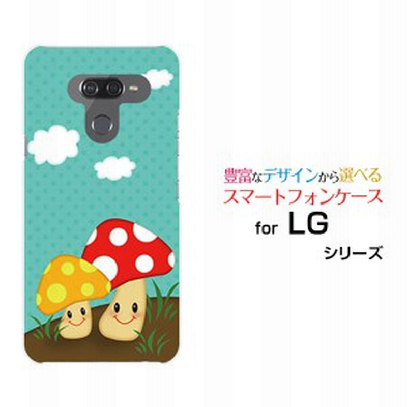 Lg K50 エルジー ケイフィフティー Softbank ハードケース Tpuソフトケース キノコさん きのこ イラスト 可愛い かわいい 通販 Lineポイント最大1 0 Get Lineショッピング