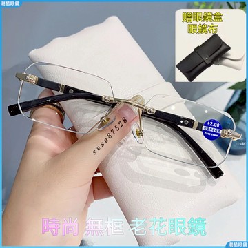👓老花眼鏡👓無框老花眼鏡 復古老花眼鏡 男士商務老花眼鏡 小方框老花眼鏡 休閒潮款老花眼鏡 女時尚老花眼鏡 度數眼鏡