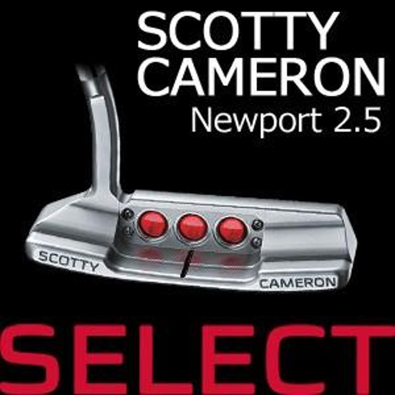 タイトリスト スコッティキャメロン SELECT(セレクト) NEWPORT 2.5