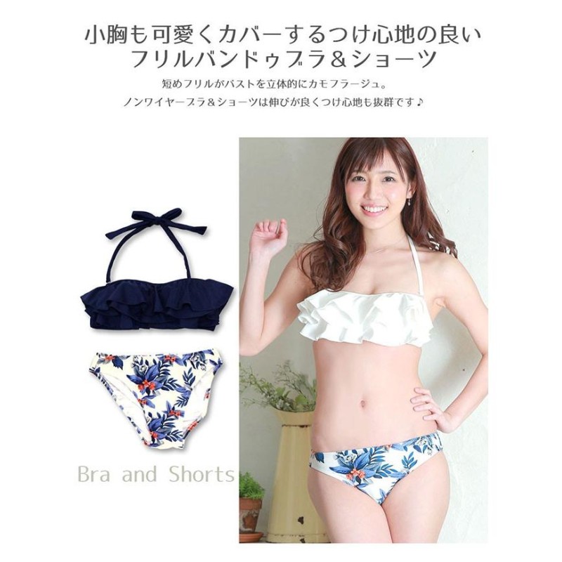 水着レディース 体型カバー セット バンドゥビキニ フレア