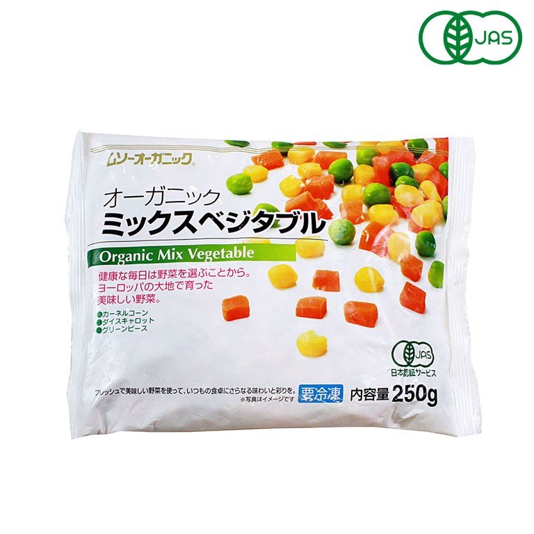 むそう商事 JAS オーガニック冷凍ミックスベジタブル 250g