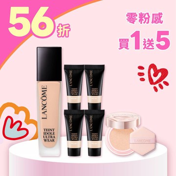 【限時發燒56折】零粉感送20ml+精巧粉氣墊