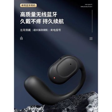 骨導藍牙耳機2024新款無運動降噪掛耳式藍掛耳式超傳續航長線適用