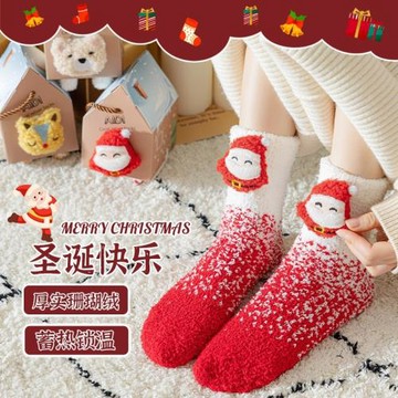 圣誕節禮物秋冬款親子珊瑚絨睡眠襪男新年情侶卡通紅色禮盒襪子女