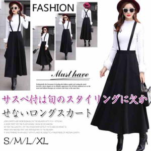 サスペンダー付き 2wayロングスカート レディース スカート ロング丈 フレアスカート サスペンダー マキシスカート 膝下丈 通販 Lineポイント最大1 0 Get Lineショッピング
