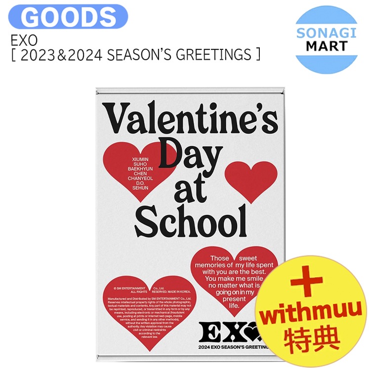 国内発送 withmuu特典 EXO 2024 SEASONS GREETINGS   公式グッズ   予約商品