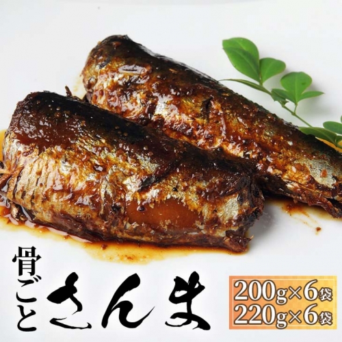 BJ02_骨ごとさんま 5切×12袋　便利な小分け！　魚 おかず サンマ 秋刀魚 ご飯のお供 ◇