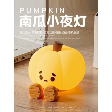 南瓜小夜燈床頭燈氛圍臥室睡眠燈寢室宿舍床上用充電女孩兒童中考