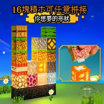 現貨當天出⛏️我的世界 麥塊 積木夜燈 充電款 積木 小夜燈 益智拼裝 diy 拼接燈 氛圍 桌面 擺件 多彩燈  禮物
