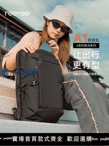 【品質高 價格低】打統編Reeyee極光a1雙肩包男士多功能旅行出差大容量電腦包戶外防水背包