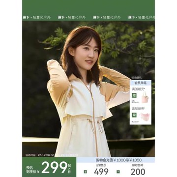 (免運)蕉下逸游中長款防曬衣女士戶外輕殼戶外防紫外線皮膚衣透氣防曬服