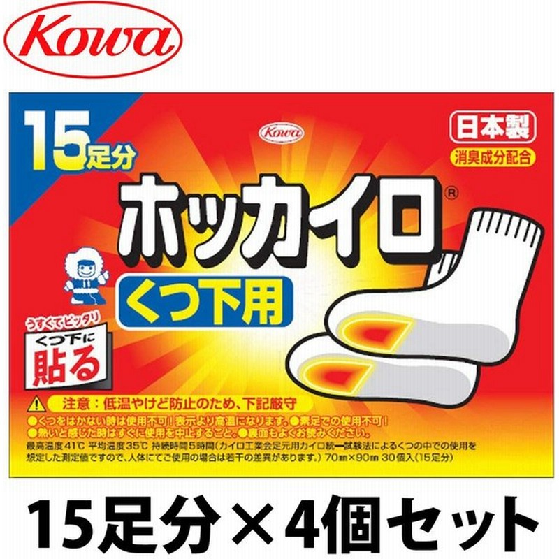 市場 ぽかぽか家族 グッズ PKN-15Kカイロ 使い捨て 15P 冷え くつ用 貼れない 貼らない 使い捨てカイロ 寒さ対策