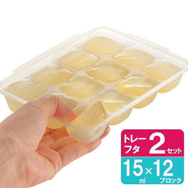 リッチェル 離乳食 冷凍保存 容器 わけわけフリージング ブロックトレーR 15 1ブロック15ml 2セット入り 93870 ｜ 小分け ケース  通販 LINEポイント最大0.5%GET | LINEショッピング