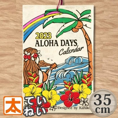 ハワイアン 海 カレンダーの通販 25件の検索結果 Lineショッピング