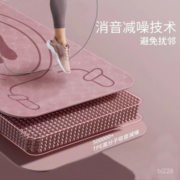 {嘉義爆款} 【1158人收藏】無繩跳繩墊子室內家用隔音靜音減震防滑墊加厚健身運動地墊微瑕疵0401 2IQ4