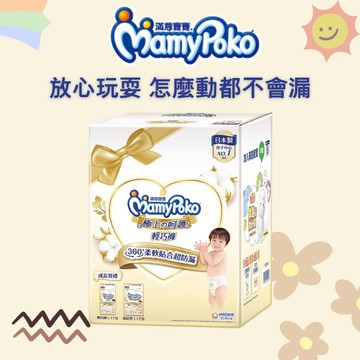 【滿意寶寶】極上成長賀禮(黏貼型L52片x1包+輕巧褲L36片x1包) 新生兒禮
