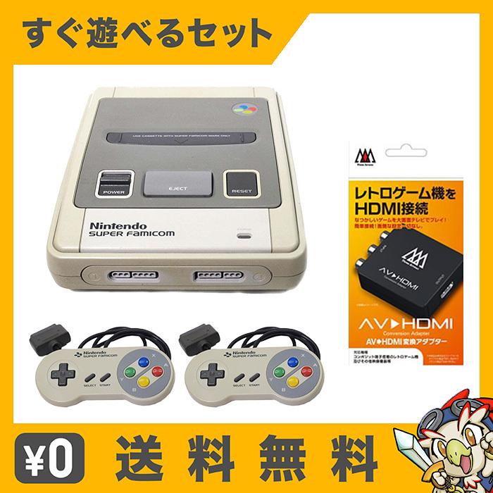 スーパーファミコン 本体 すぐ遊べるセット HDMIケーブル付