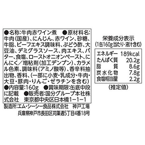 KK 缶つま 国産牛すね肉の神戸赤ワイン煮 160g