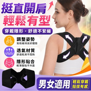 【現貨🚀男女通用】美背訓練帶 運動背帶 有效支撐腰椎壓力 開肩帶 護肩帶 挺胸直背 背部訓練帶 姿勢矯姿帶