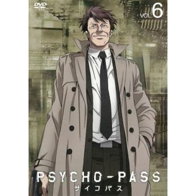 psycho pass コレクション dvd レンタル