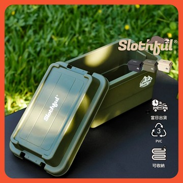【SLOTHFUL®】樹懶收納盒 小收納盒 防水收納盒 收納小箱 露營收納盒 調味料收納盒 素色收納盒 小零件收納盒