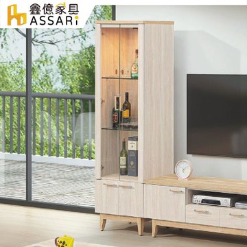 【ASSARI】勇梅2尺展示櫃(寬60x深40x高184cm)