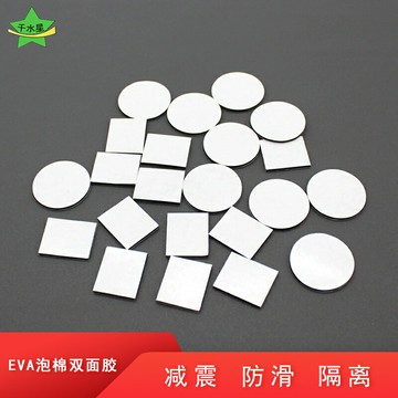 黑色EVA泡棉雙面膠2mm厚小制作模型玩具底座減震電池盒黏貼膠墊片