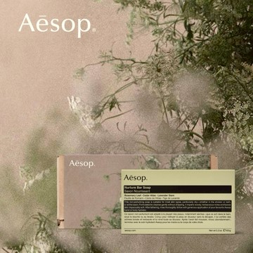 【Aesop】滋潤保濕香皂 (150g)